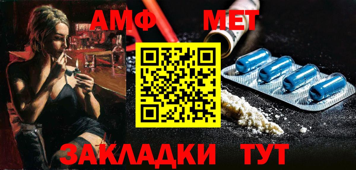 Amphetamine VHQ Кумертау