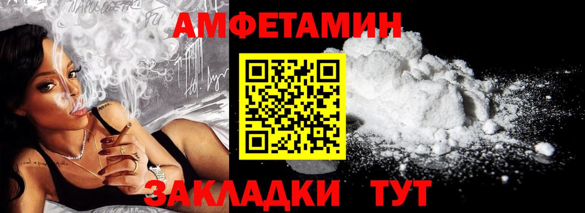 АМФЕТАМИН  АМФ Premium  Вход с VPN  Кумертау 