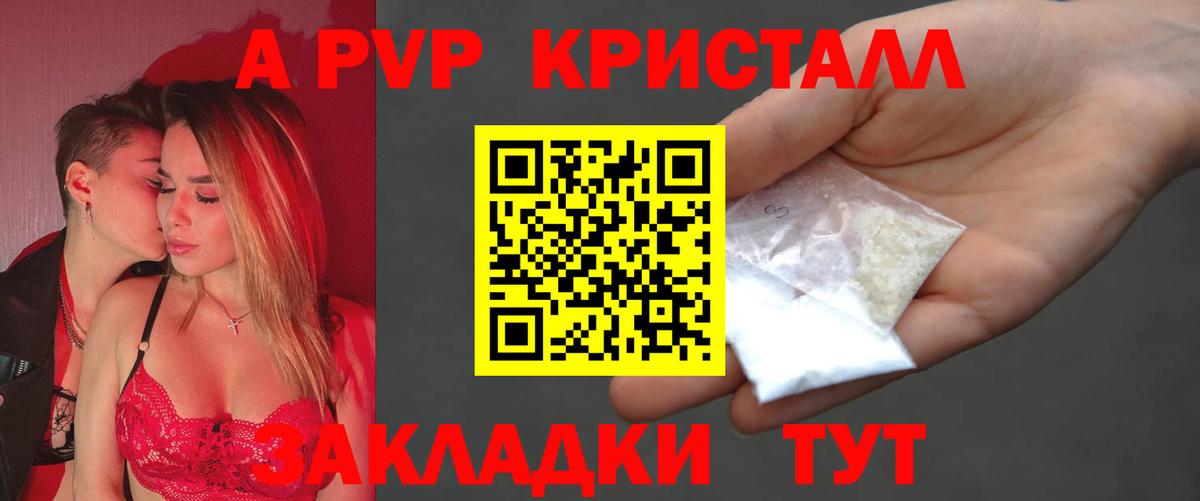 Alfa_PVP СК  Вход с VPN  А ПВП  Кумертау  Alfa_PVP Crystall 