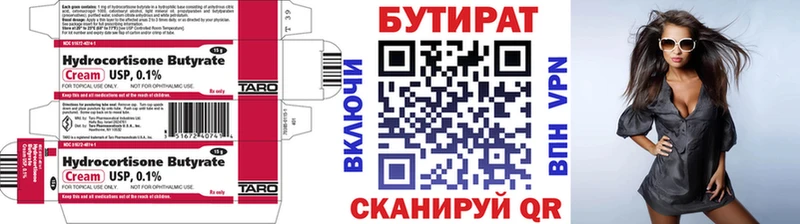 БУТИРАТ оксибутират  закладки  Кумертау 