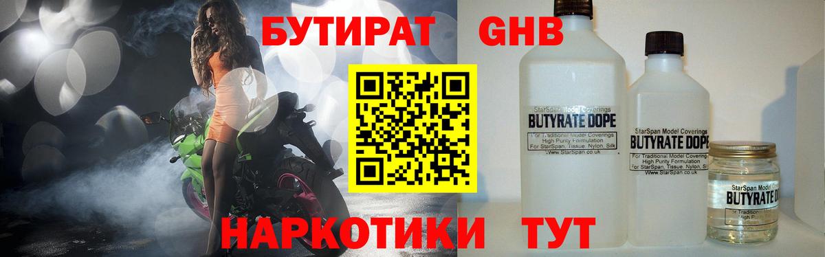 БУТИРАТ оксана  Вход с VPN  Кумертау 