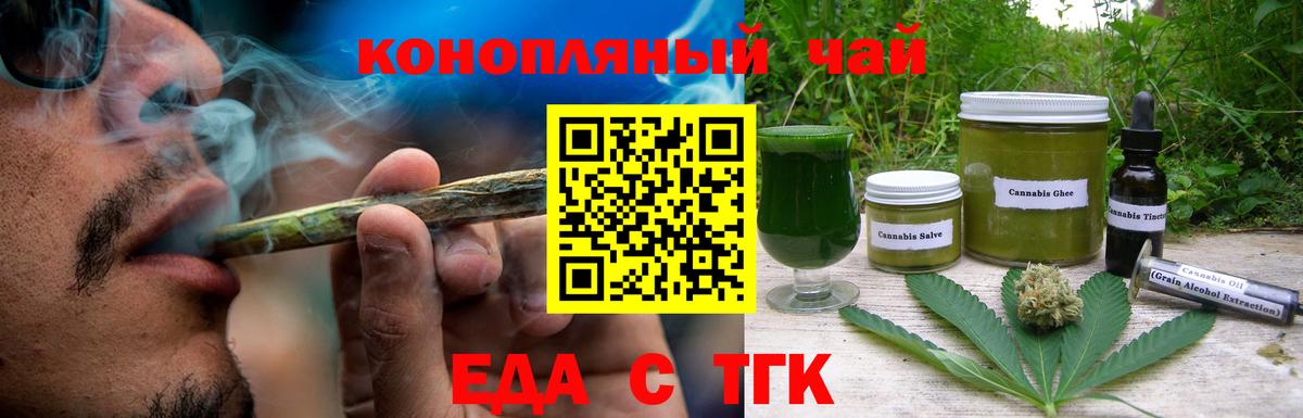 Cannafood марихуана  Вход с VPN  Кумертау 