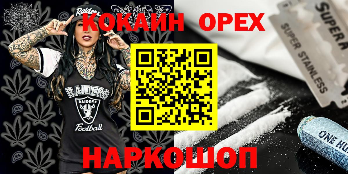 Кокаин Эквадор Кумертау