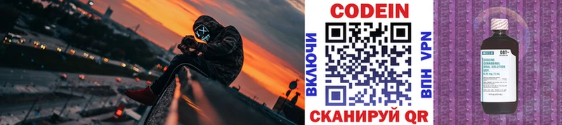 Codein Purple Drank  как найти закладки  Кумертау 