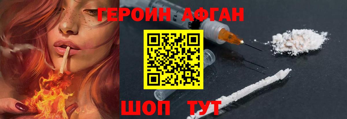 Кумертау  Героин Афган  Вход с VPN 