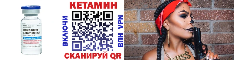 КЕТАМИН VHQ  мориарти наркотические препараты  Кумертау 