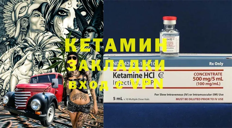 КЕТАМИН ketamine  Кумертау 