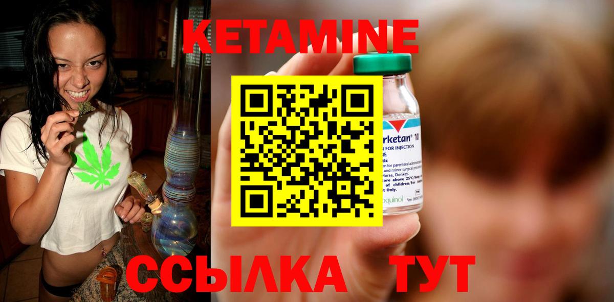 КЕТАМИН ketamine Кумертау