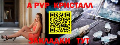 Альфа ПВП Абинск