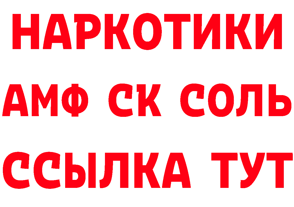 Альфа ПВП Crystall как зайти дарк нет блэк спрут Кумертау