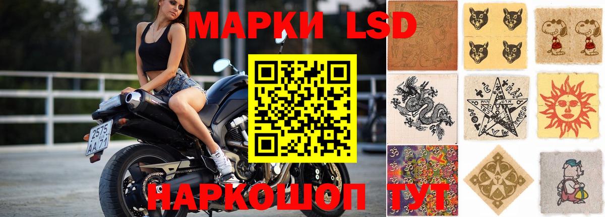 ЛСД экстази кислота  LSD-25 экстази кислота  Лсд 25 экстази  Вход с VPN  Кумертау 