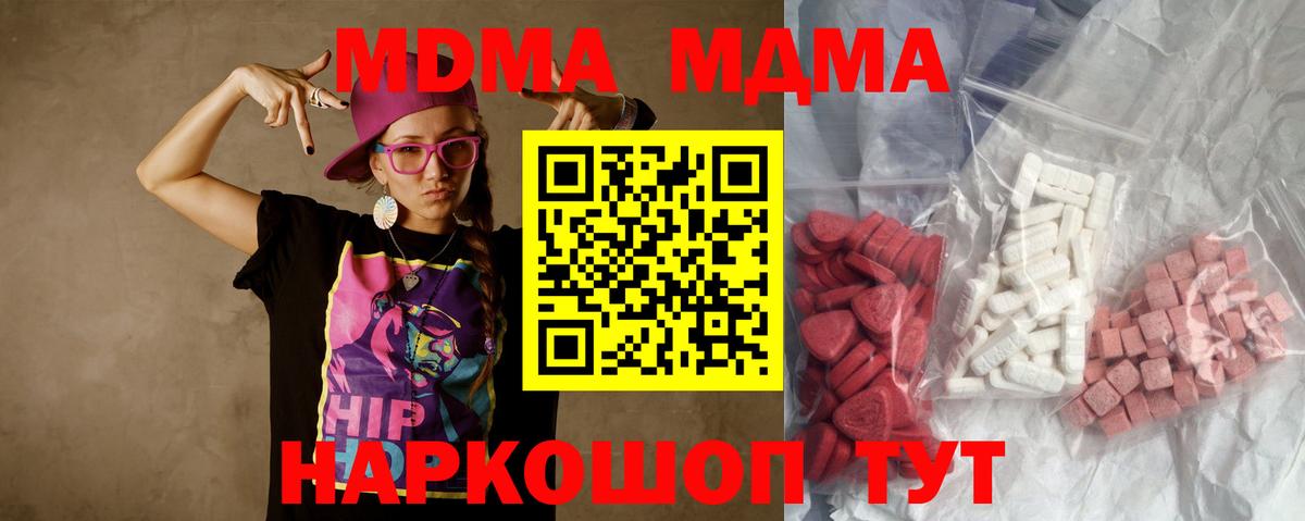 MDMA молли Кумертау