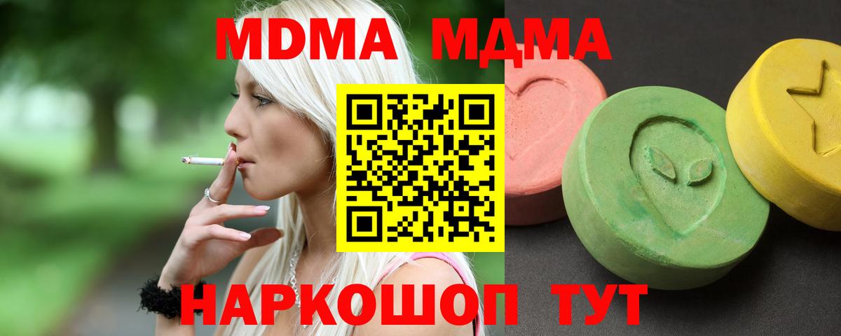 МДМА VHQ  Вход с VPN  МДМА  MDMA молли  Кумертау 