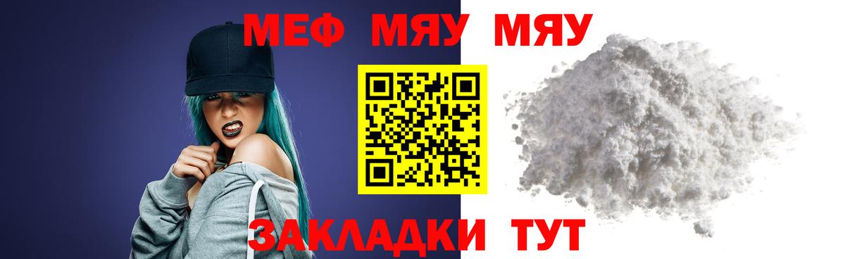 Кумертау  Мефедрон  Вход с VPN  МЕФ mephedrone  МЕФ мяу мяу 