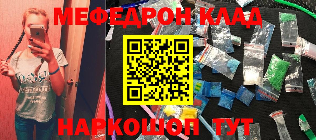 Меф  Кумертау