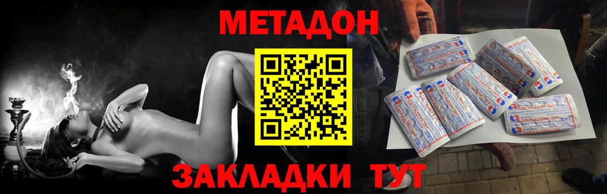 Метадон мёд  Вход с VPN  Кумертау  Метадон белоснежный 