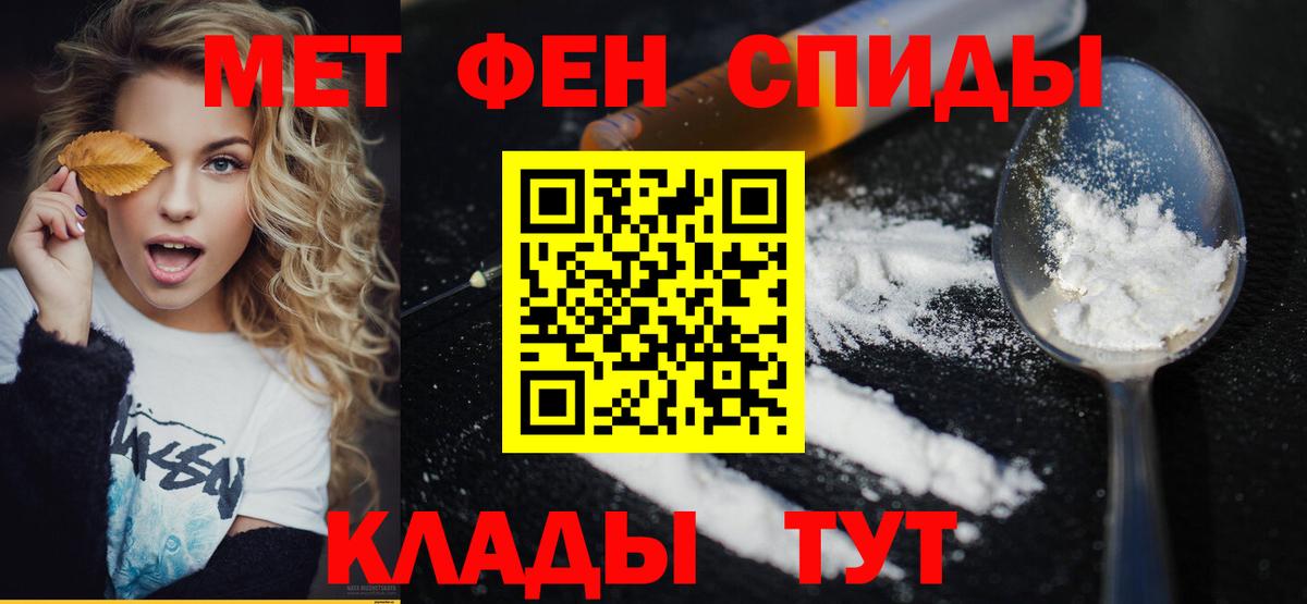 Первитин Methamphetamine Кумертау