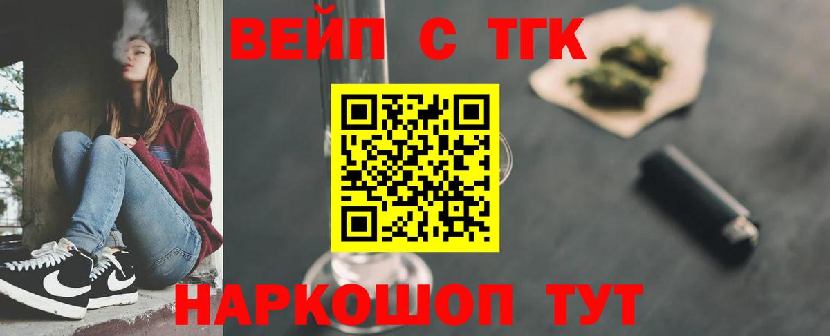 Дистиллят ТГК THC oil  Вход с VPN  Дистиллят ТГК Wax  Кумертау 